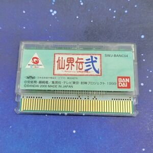 Senkaiden II 2 (Bandai Wonderswan Color) JAPANESE Video Game 0069